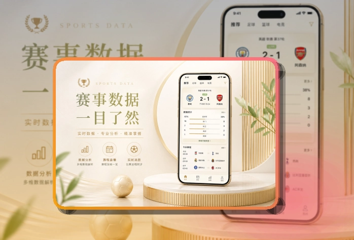 leyu 手机端看赛入口,比赛日安排和移动端使用都能手机和网页都能用 页面展示